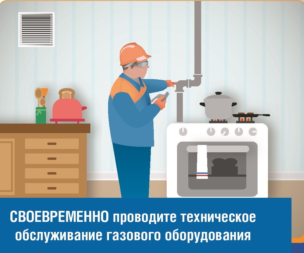 Информация о проведении ТО ВДГО в 2025 году.